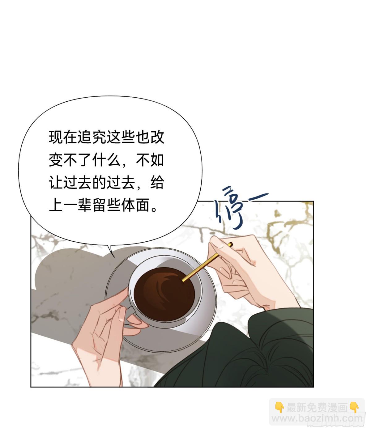 五子夺算&middot;后编15-第144话