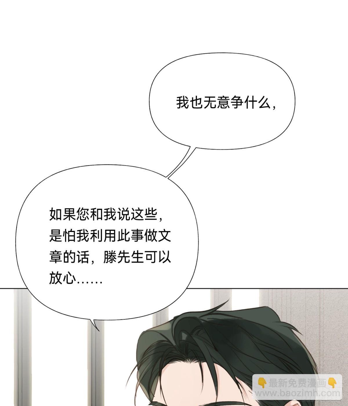 五子夺算&middot;后编15-第144话