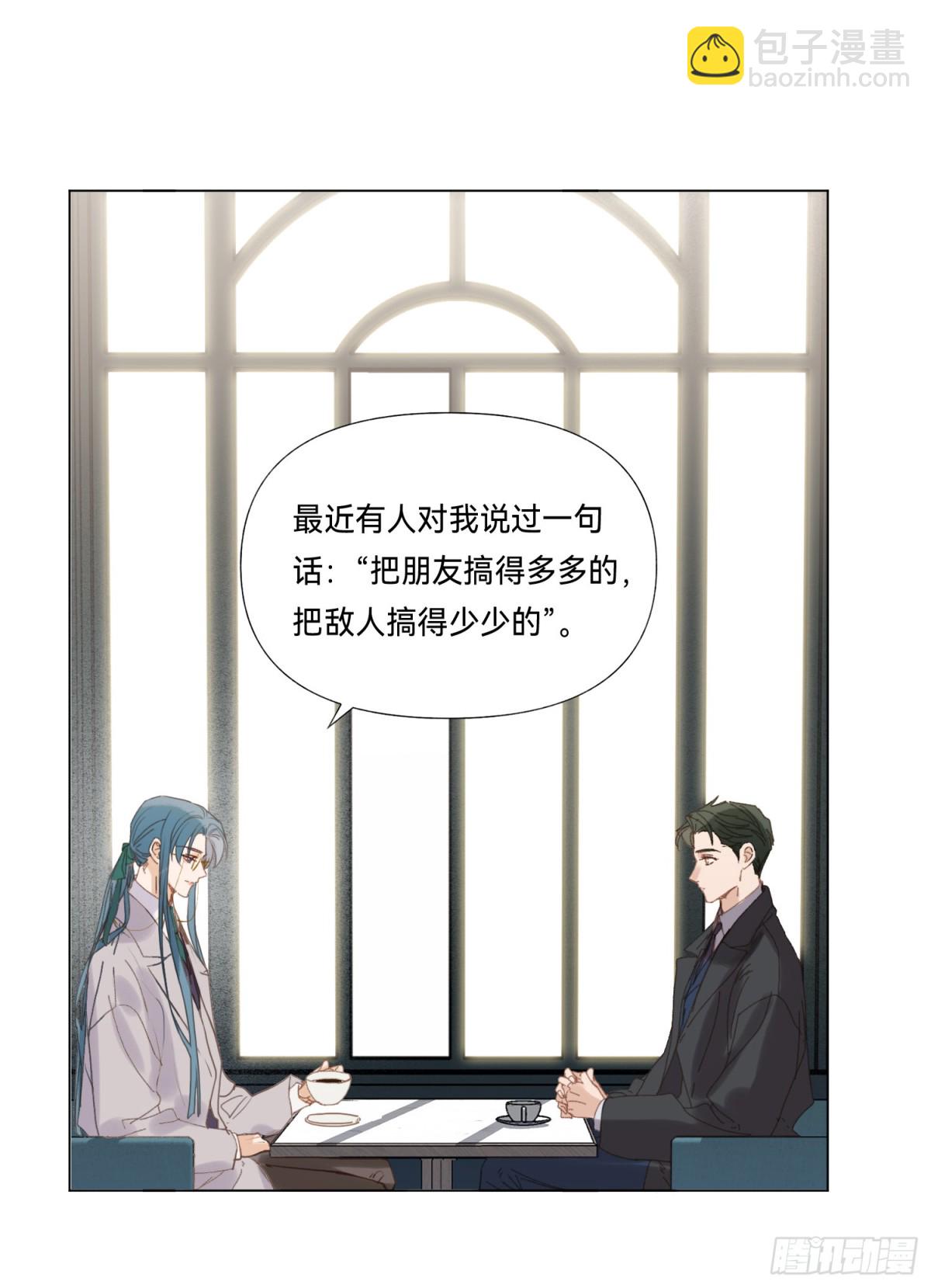 五子夺算&middot;后编15-第144话