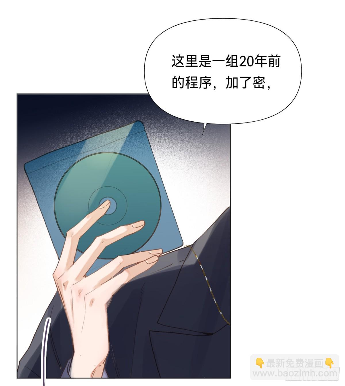 五子夺算&middot;后编15-第144话