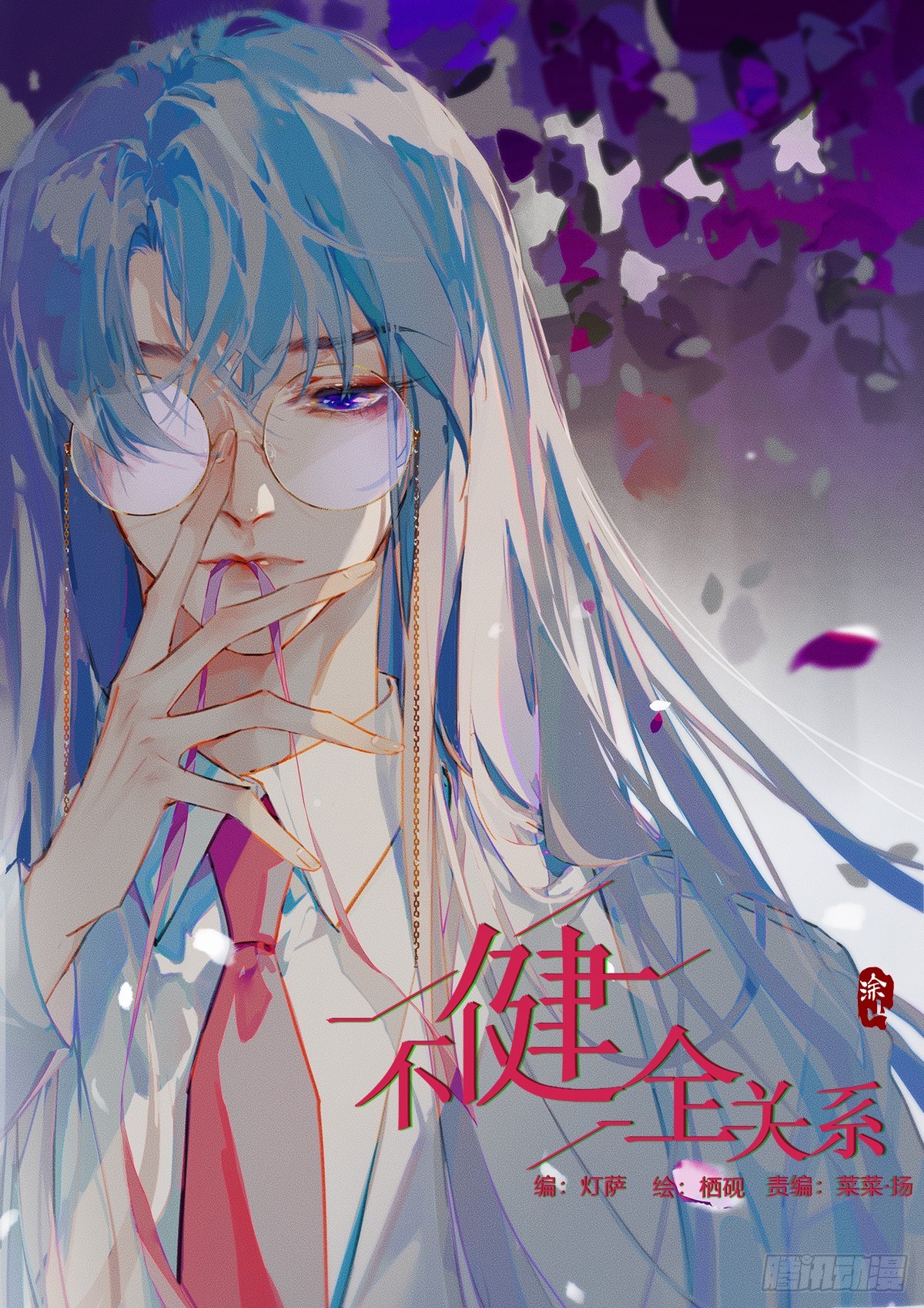 五子夺算&middot;后编17-第146话