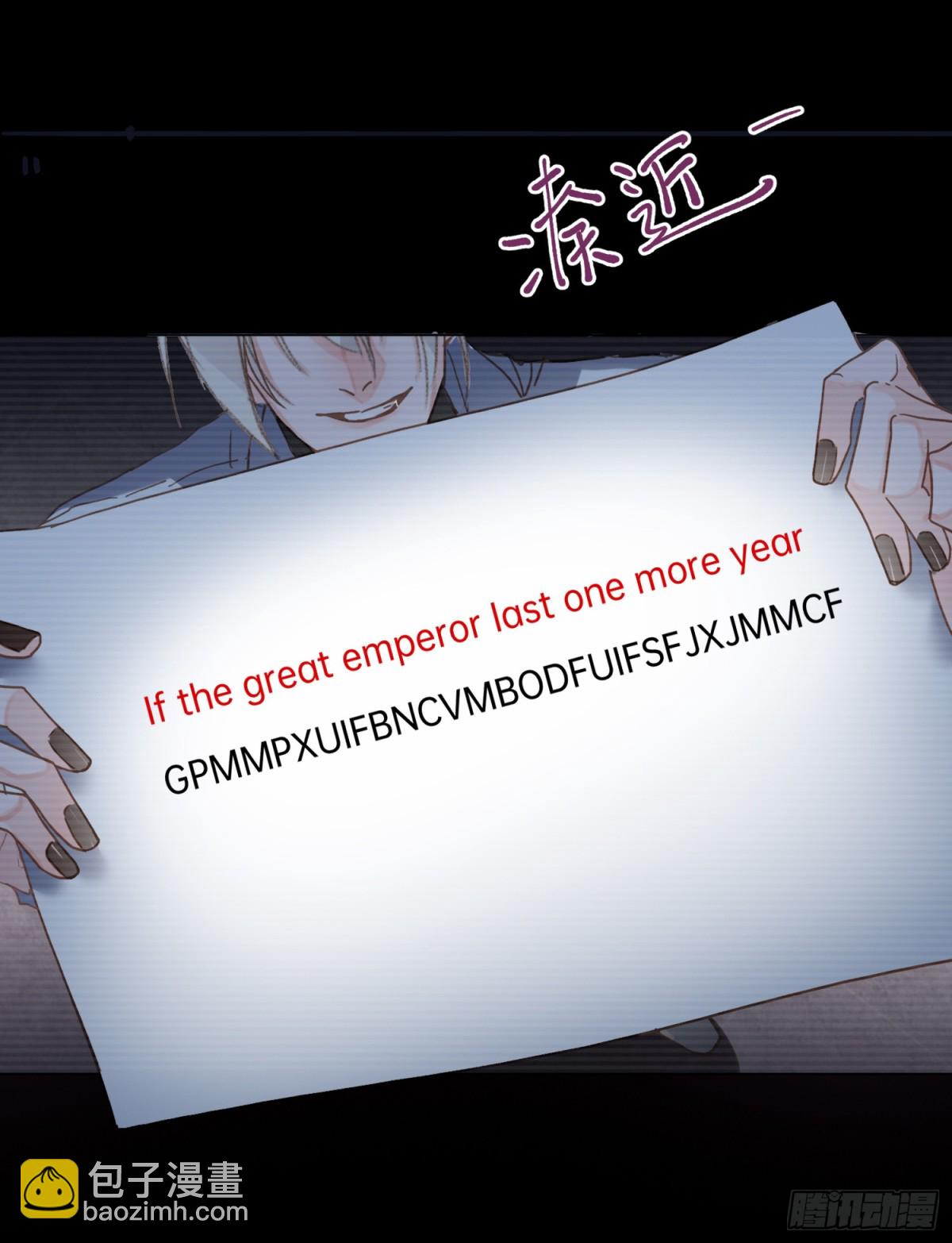 五子夺算&middot;后编17-第146话