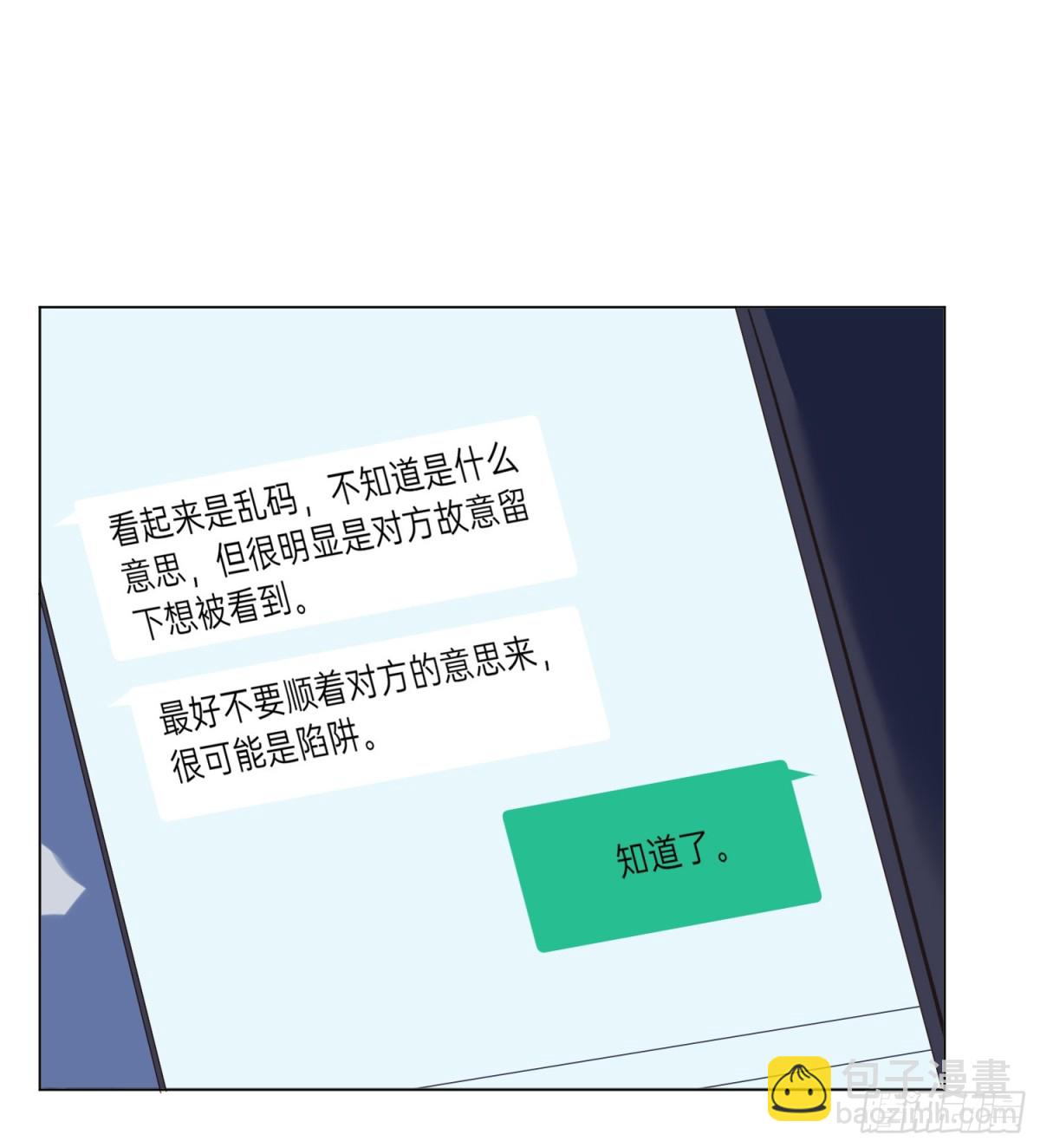 五子夺算&middot;后编17-第146话