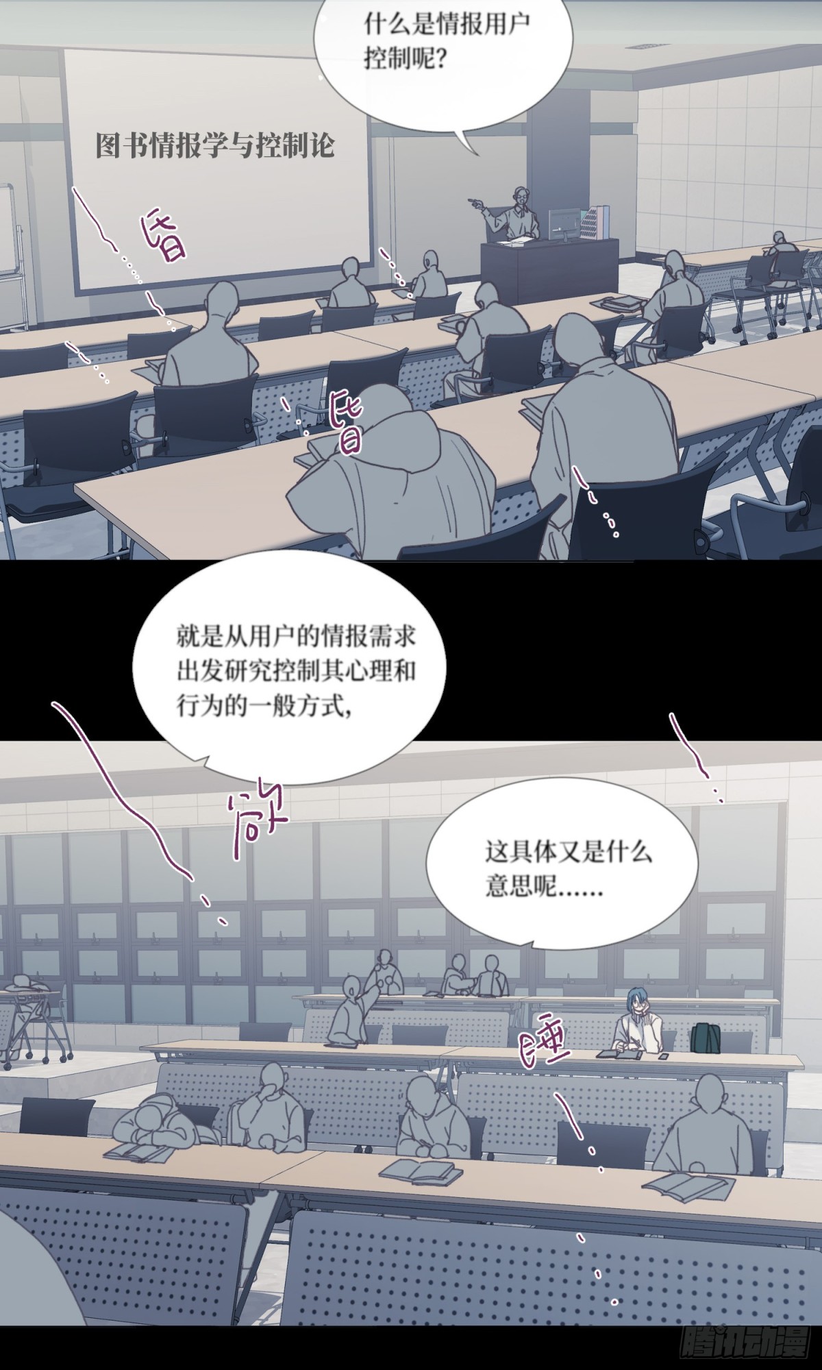 五子夺算&middot;后编17-第146话