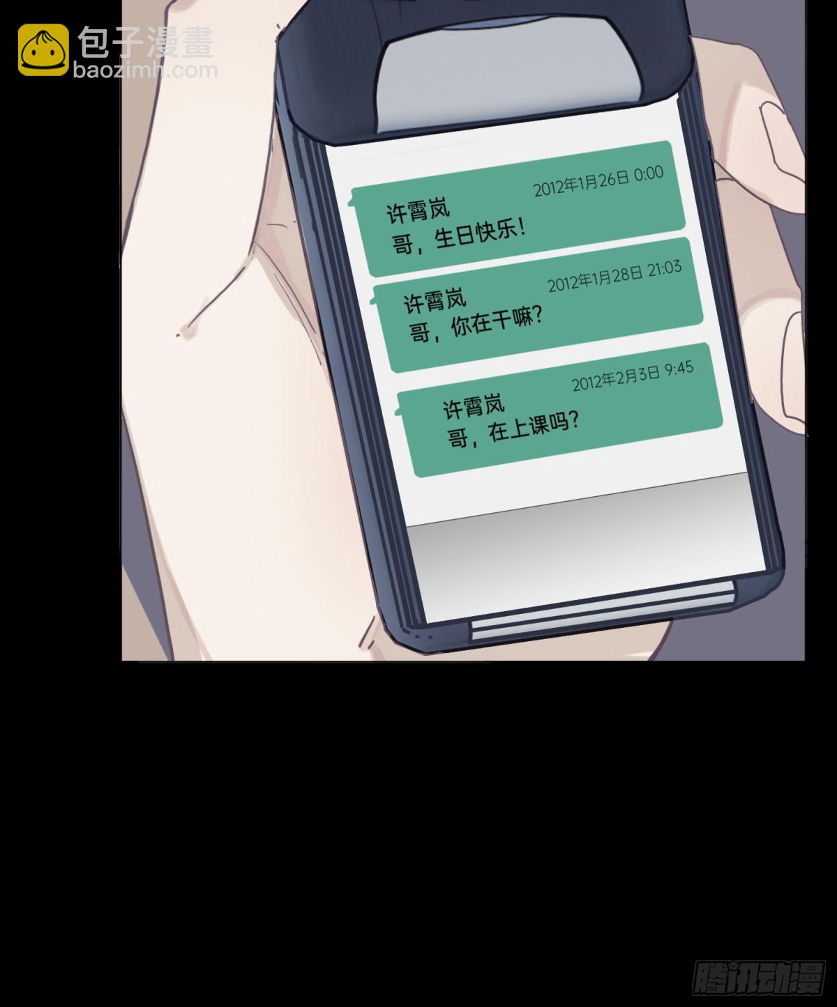 五子夺算&middot;后编17-第146话