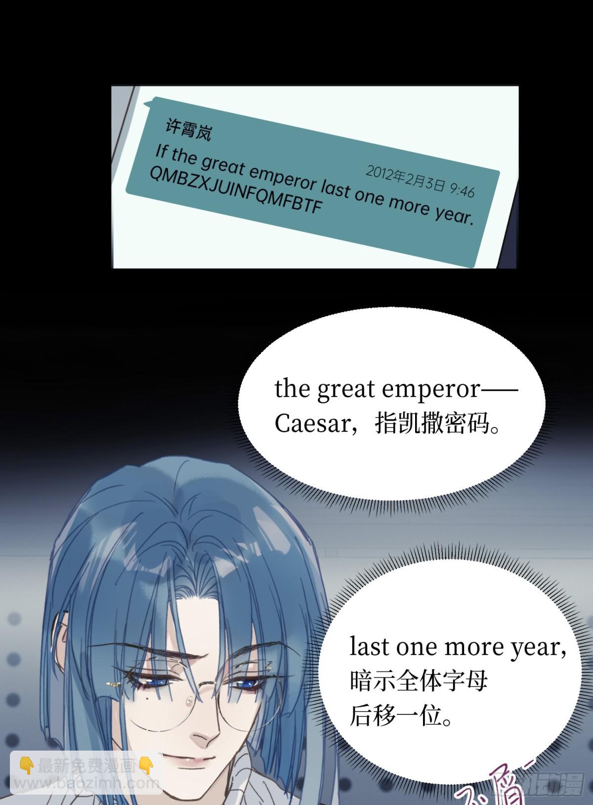 五子夺算&middot;后编17-第146话