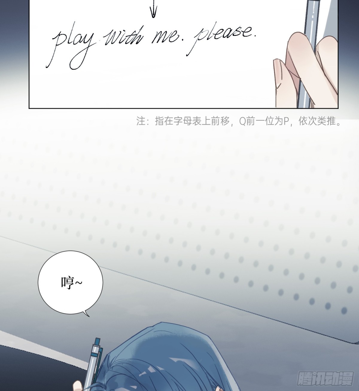 五子夺算&middot;后编17-第146话