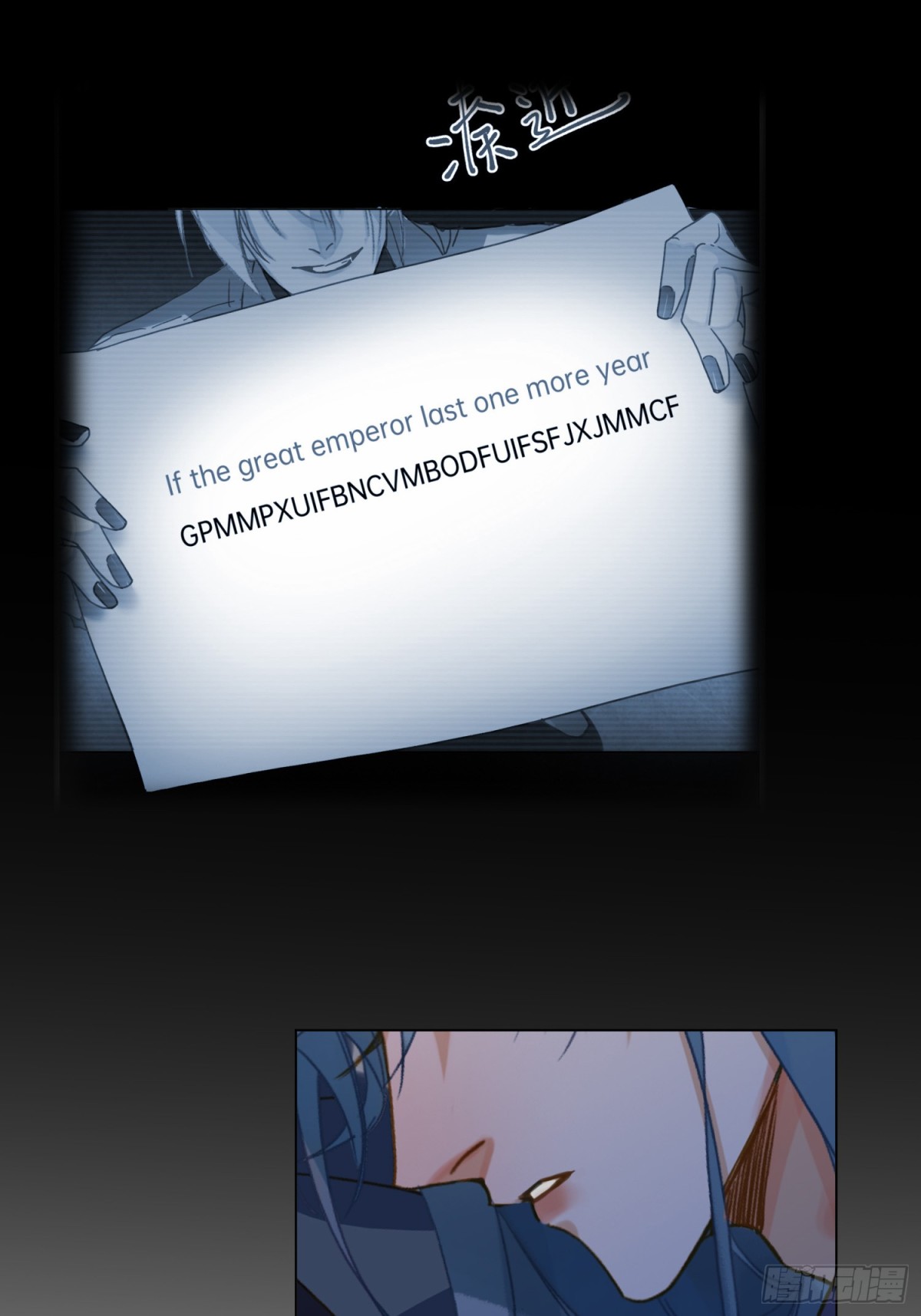 五子夺算&middot;后编17-第146话