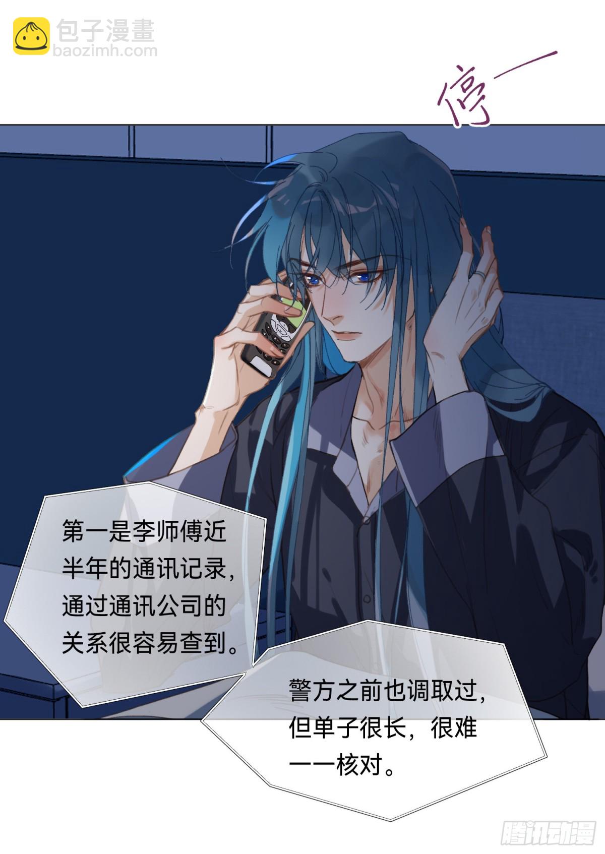 五子夺算&middot;后编17-第146话