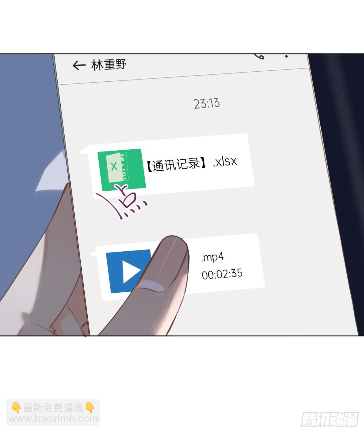 五子夺算&middot;后编17-第146话