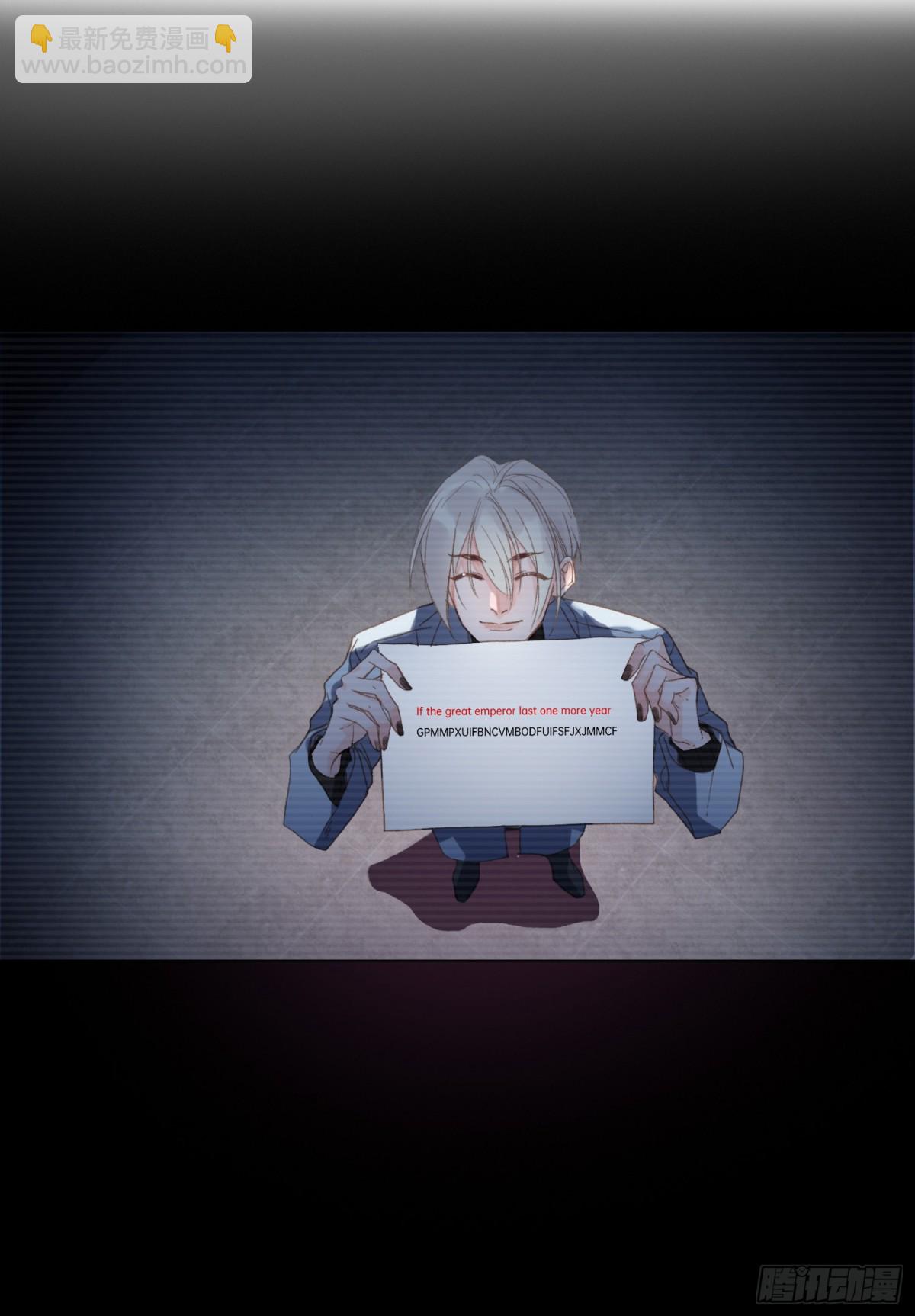 五子夺算&middot;后编17-第146话