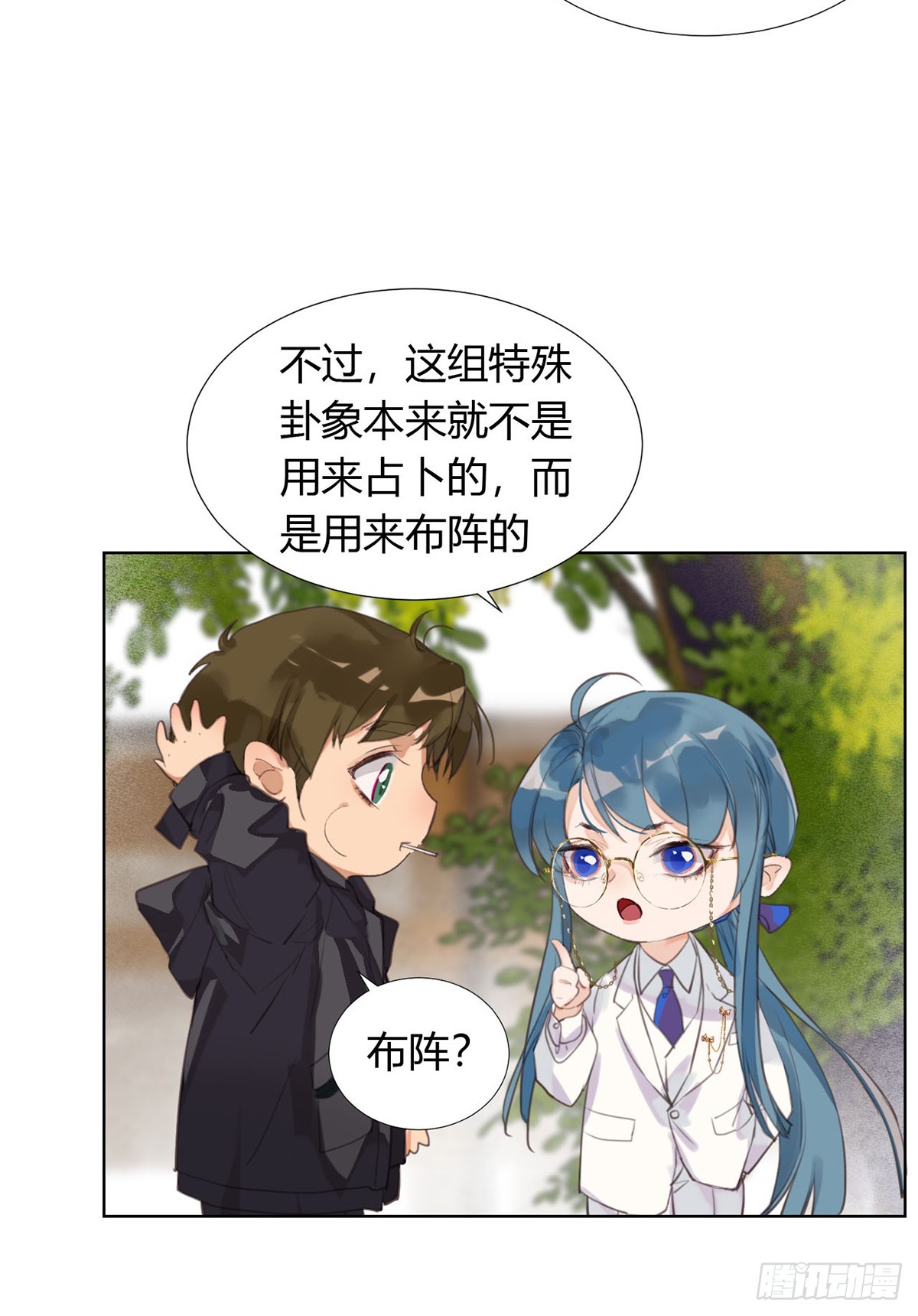 骨灰奶茶12(1/2)-第14话