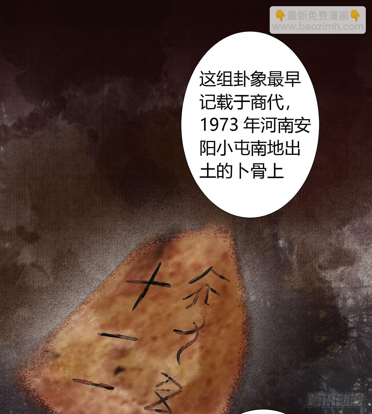 骨灰奶茶12(1/2)-第14话