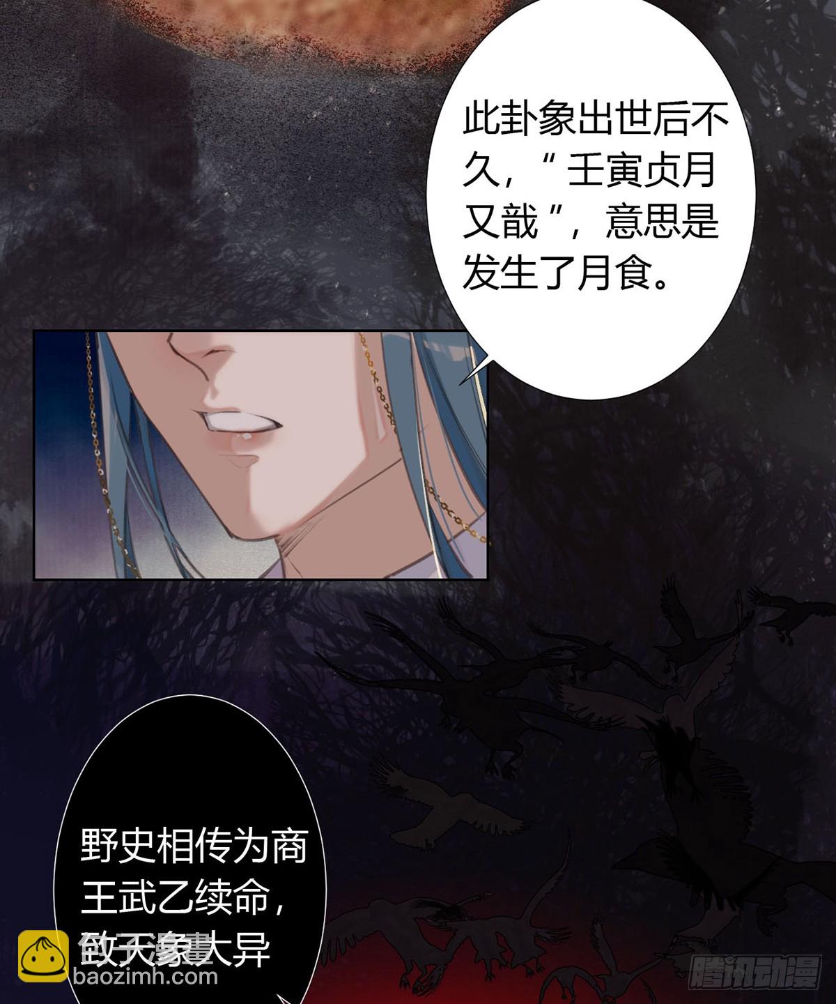 骨灰奶茶12(1/2)-第14话