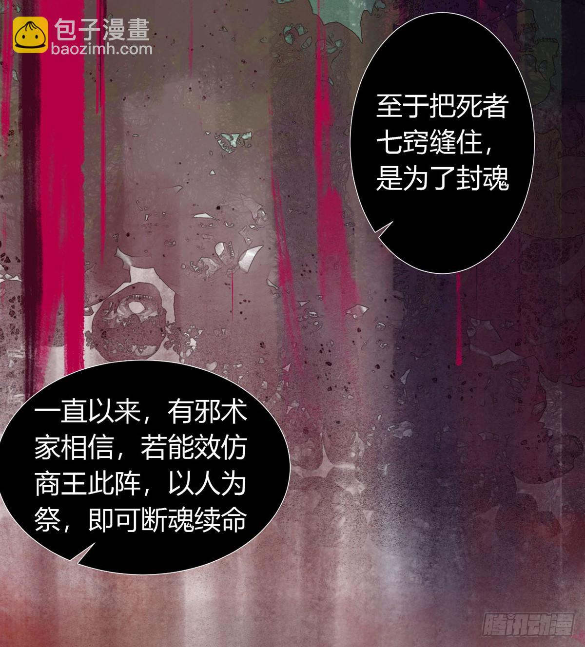 骨灰奶茶12(1/2)-第14话