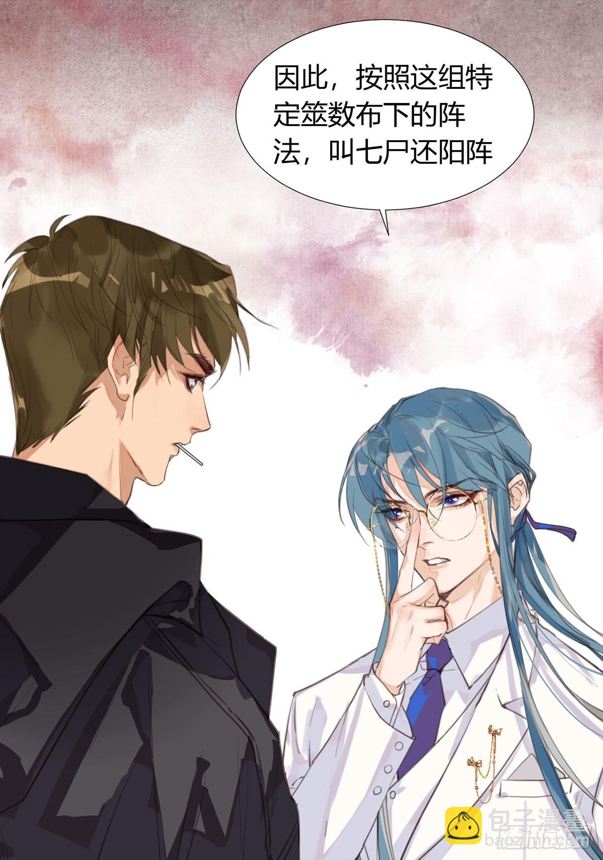 骨灰奶茶12(1/2)-第14话