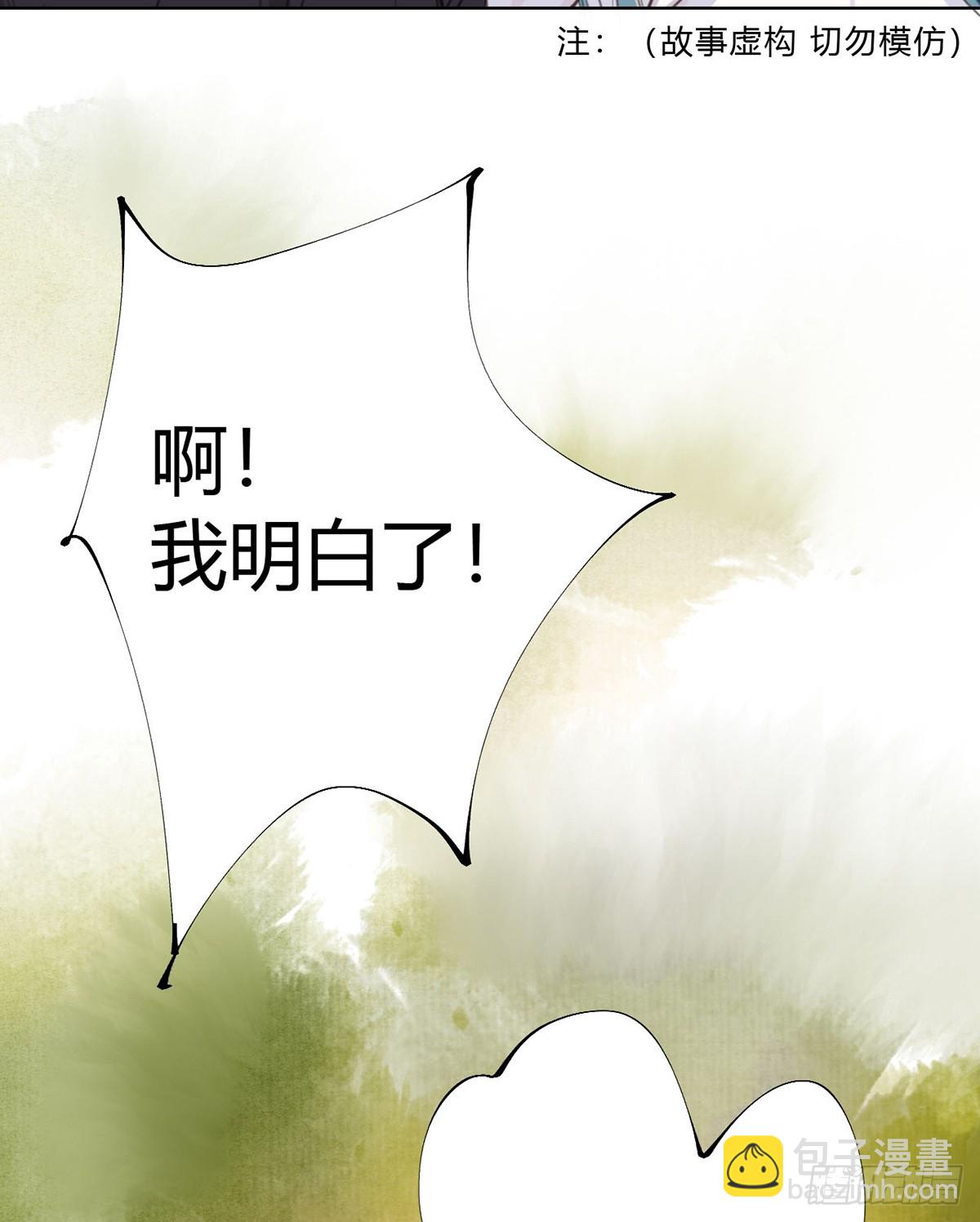 骨灰奶茶12(1/2)-第14话