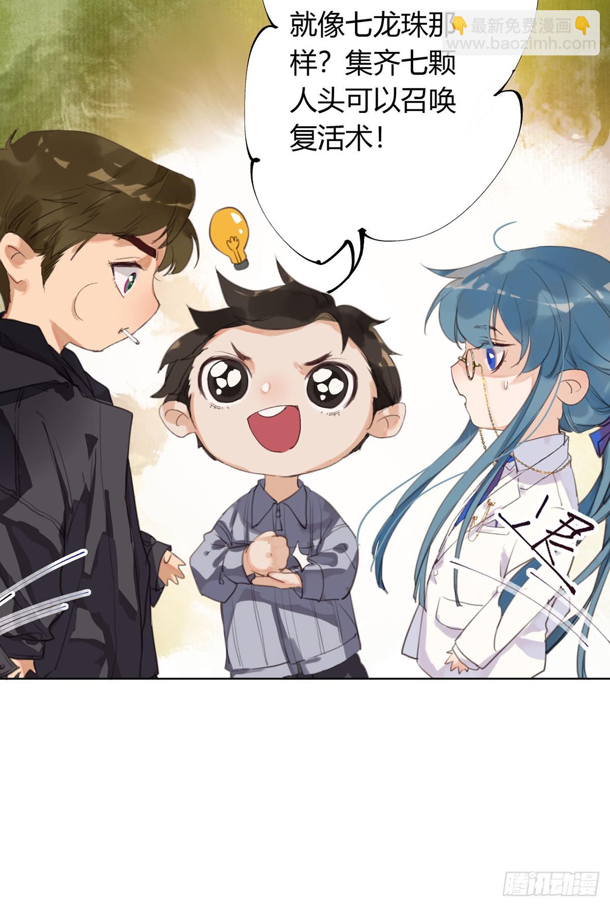 骨灰奶茶12(1/2)-第14话