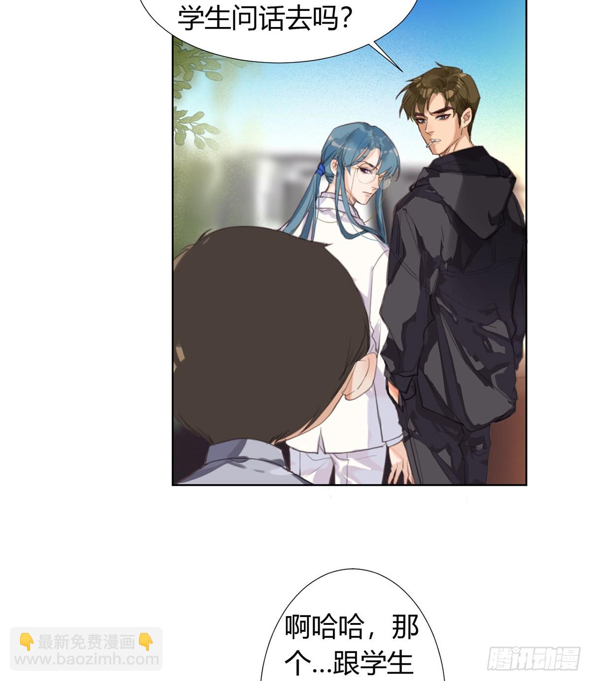 骨灰奶茶12(1/2)-第14话