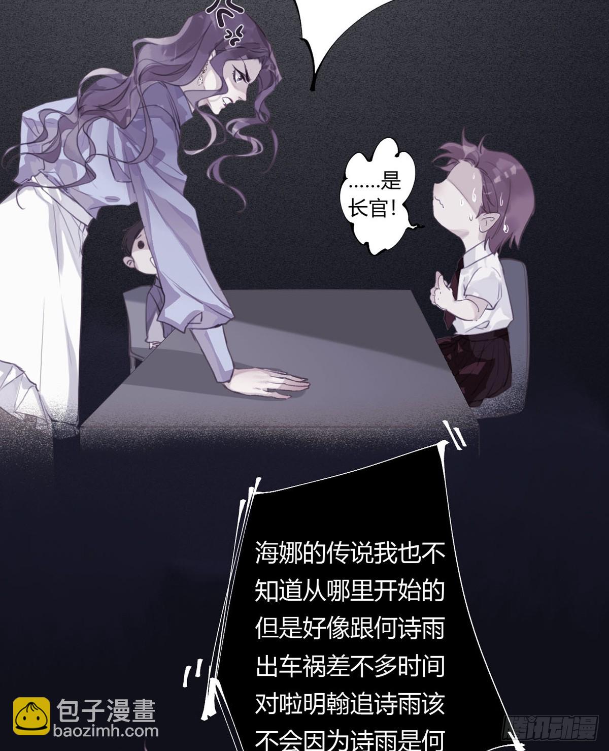 骨灰奶茶12(1/2)-第14话