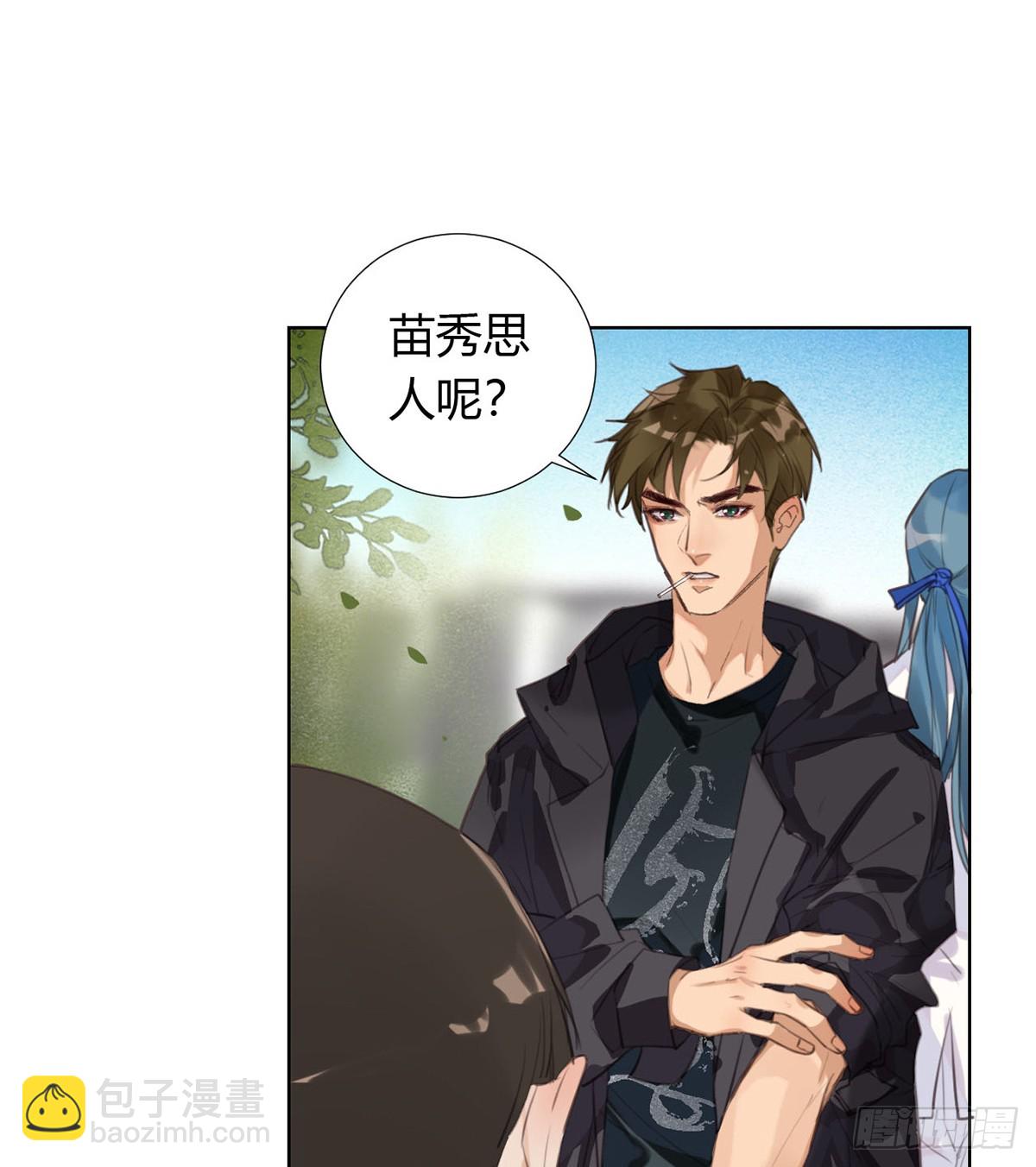 骨灰奶茶12(1/2)-第14话