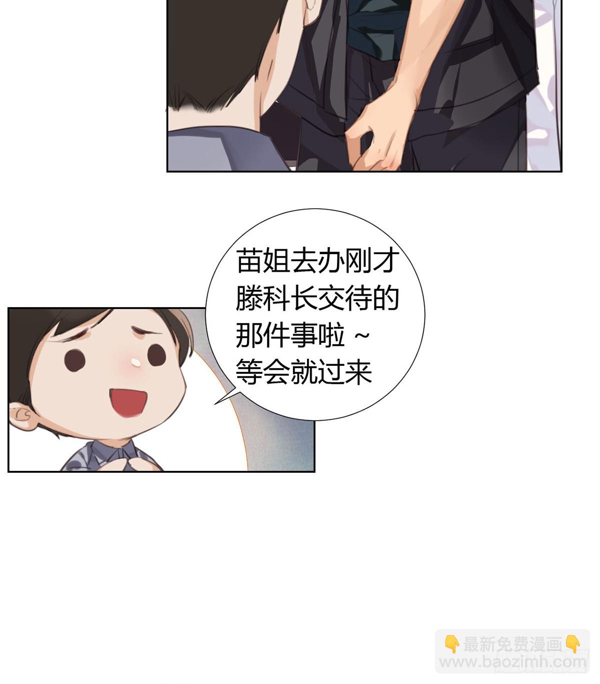 骨灰奶茶12(1/2)-第14话