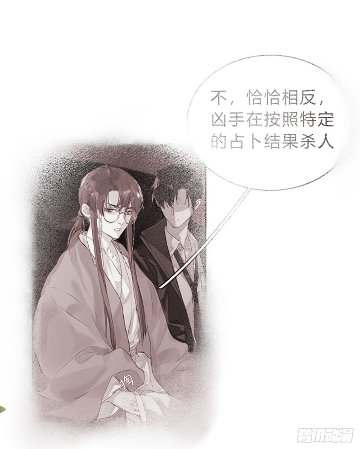 骨灰奶茶12(1/2)-第14话