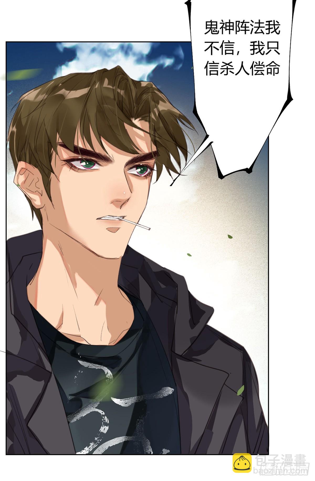 骨灰奶茶12(1/2)-第14话