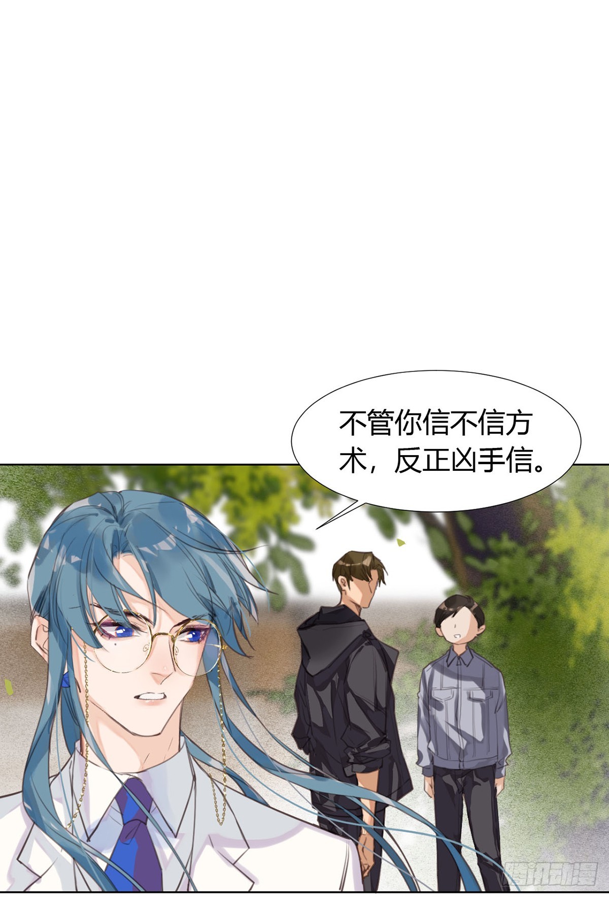 骨灰奶茶12(1/2)-第14话