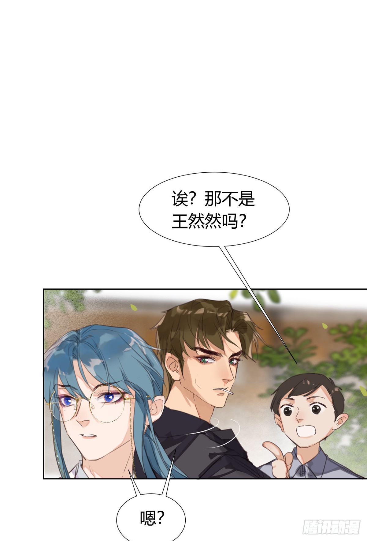 骨灰奶茶12(1/2)-第14话