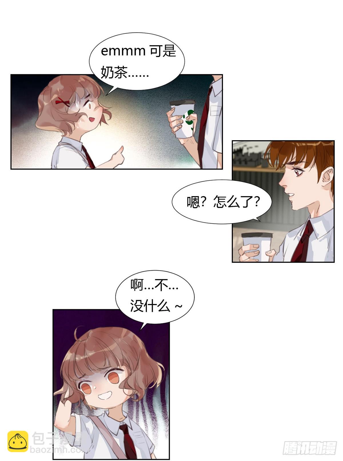 骨灰奶茶12(1/2)-第14话