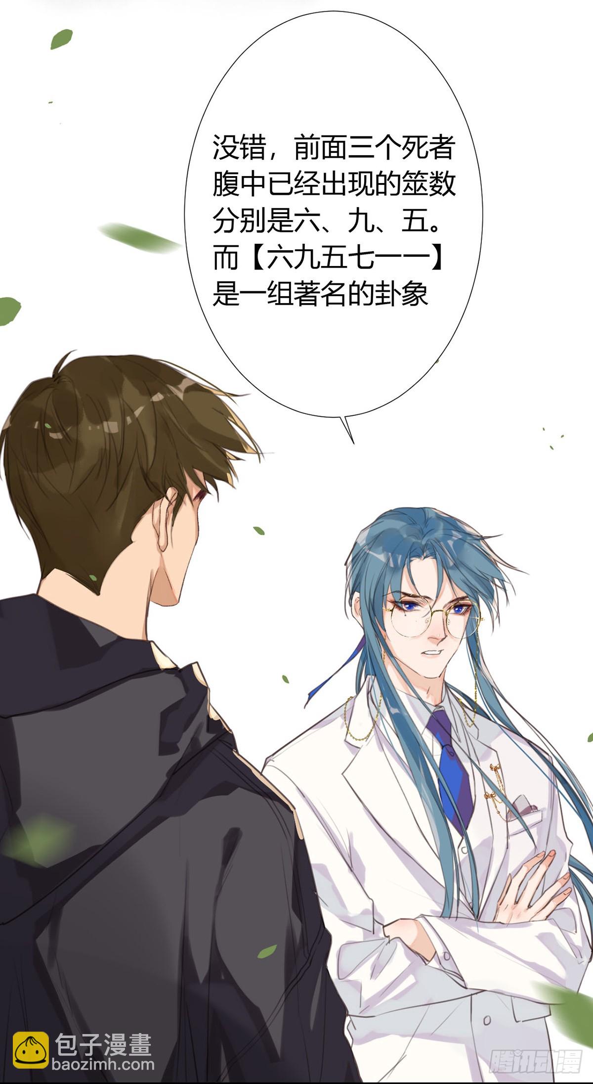 骨灰奶茶12(1/2)-第14话