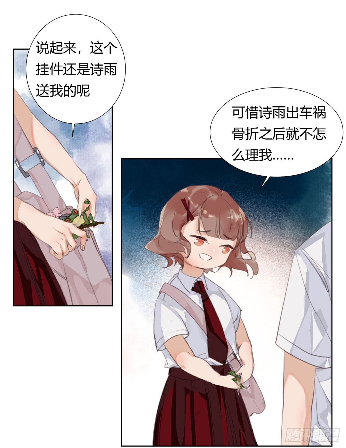 代號：狂信 - 骨灰奶茶12(1/2) - 8