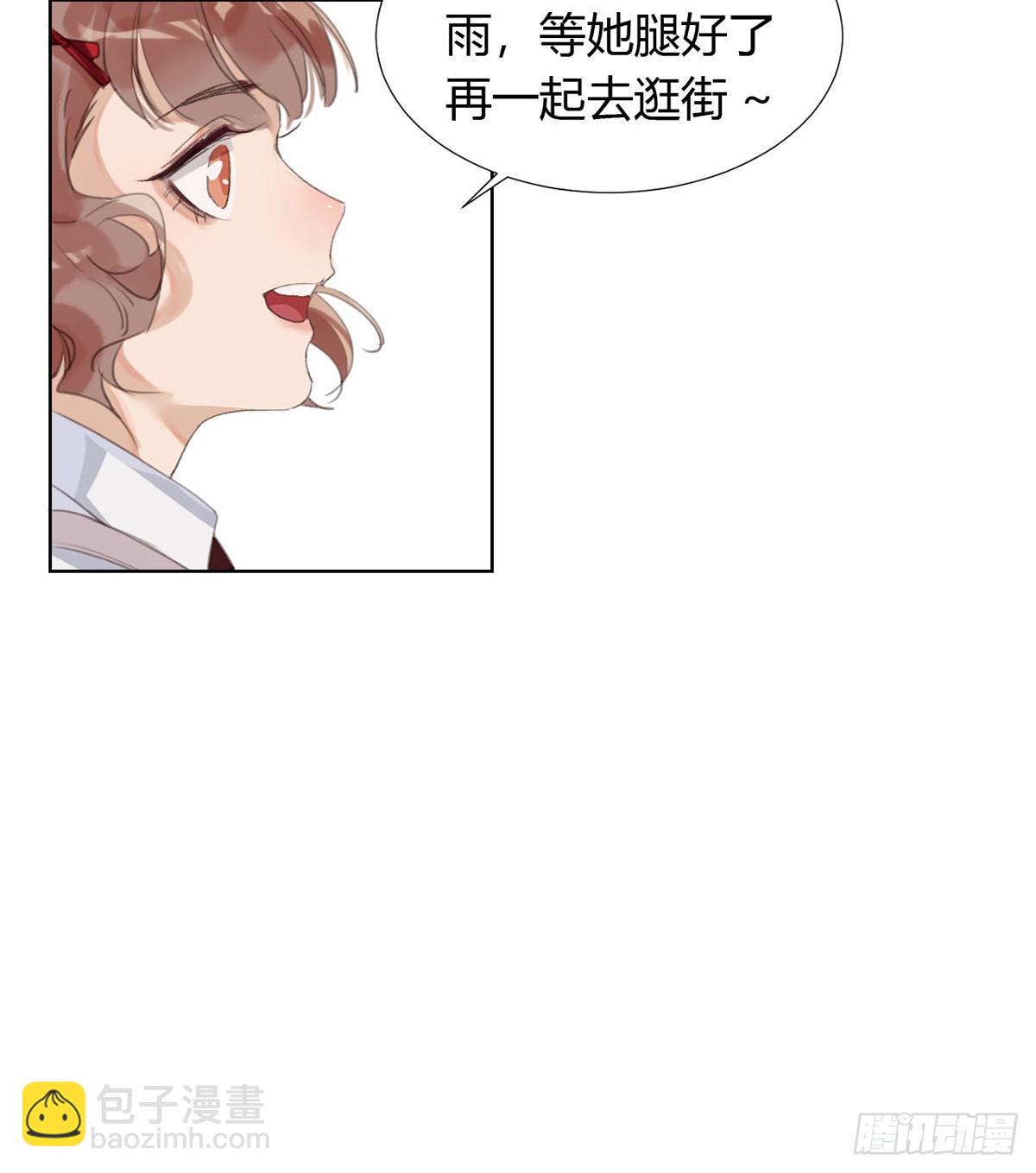 骨灰奶茶12(1/2)-第14话