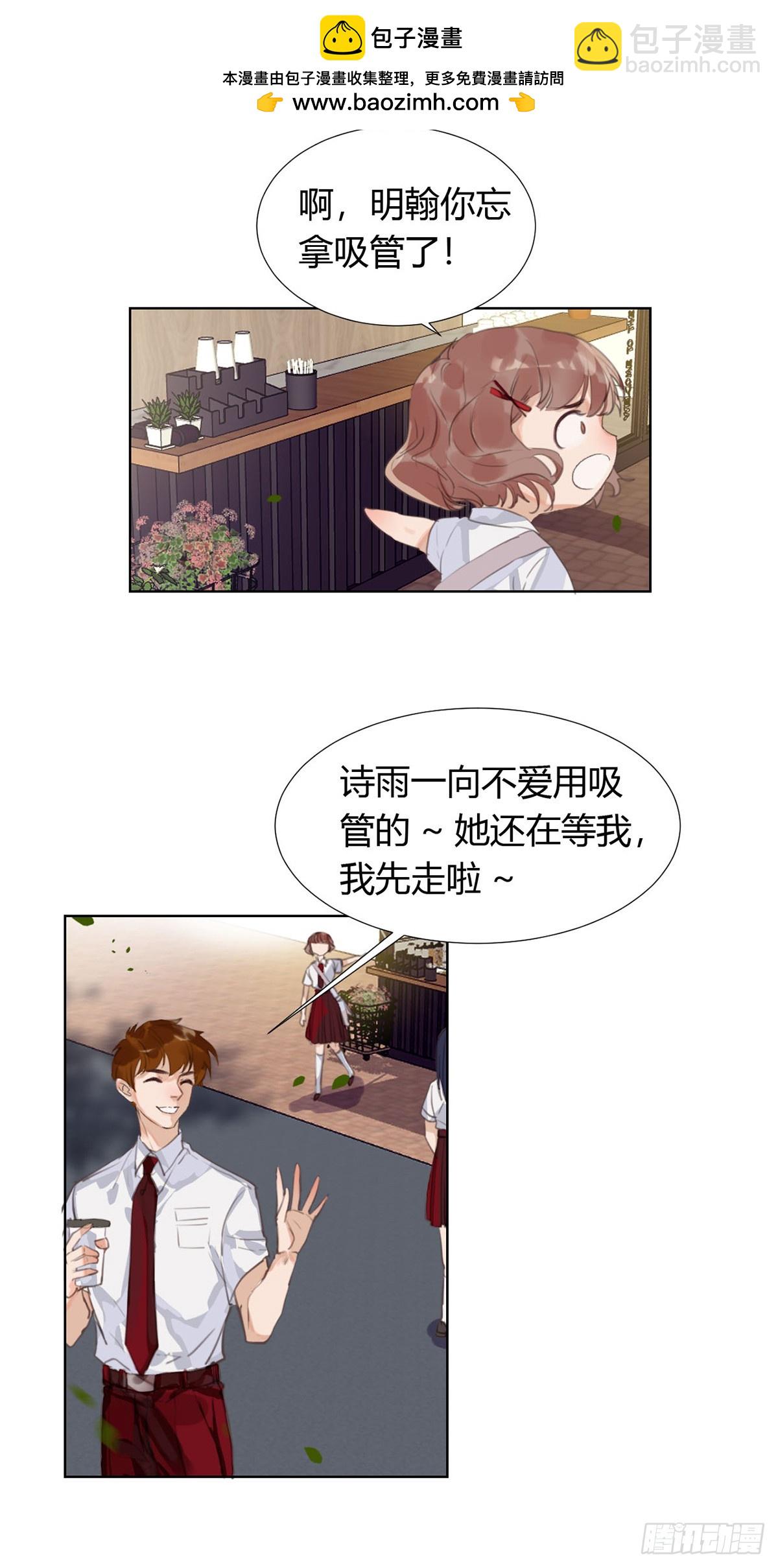 骨灰奶茶12(1/2)-第14话