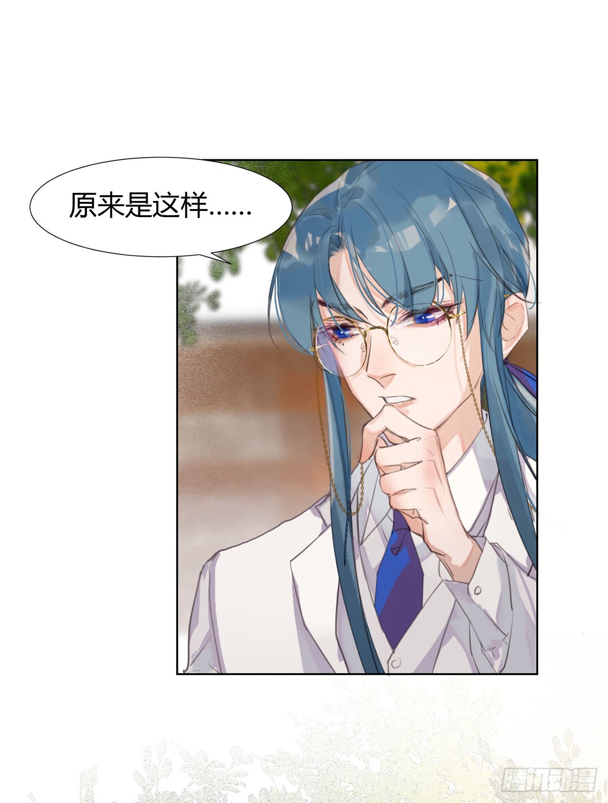 骨灰奶茶12(1/2)-第14话