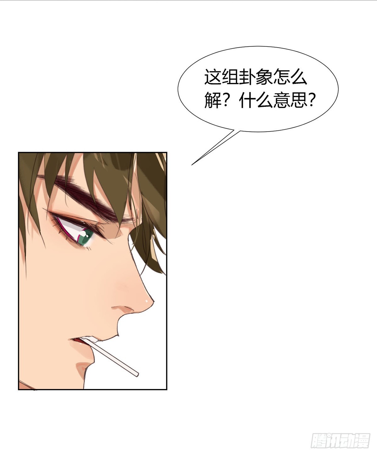 骨灰奶茶12(1/2)-第14话