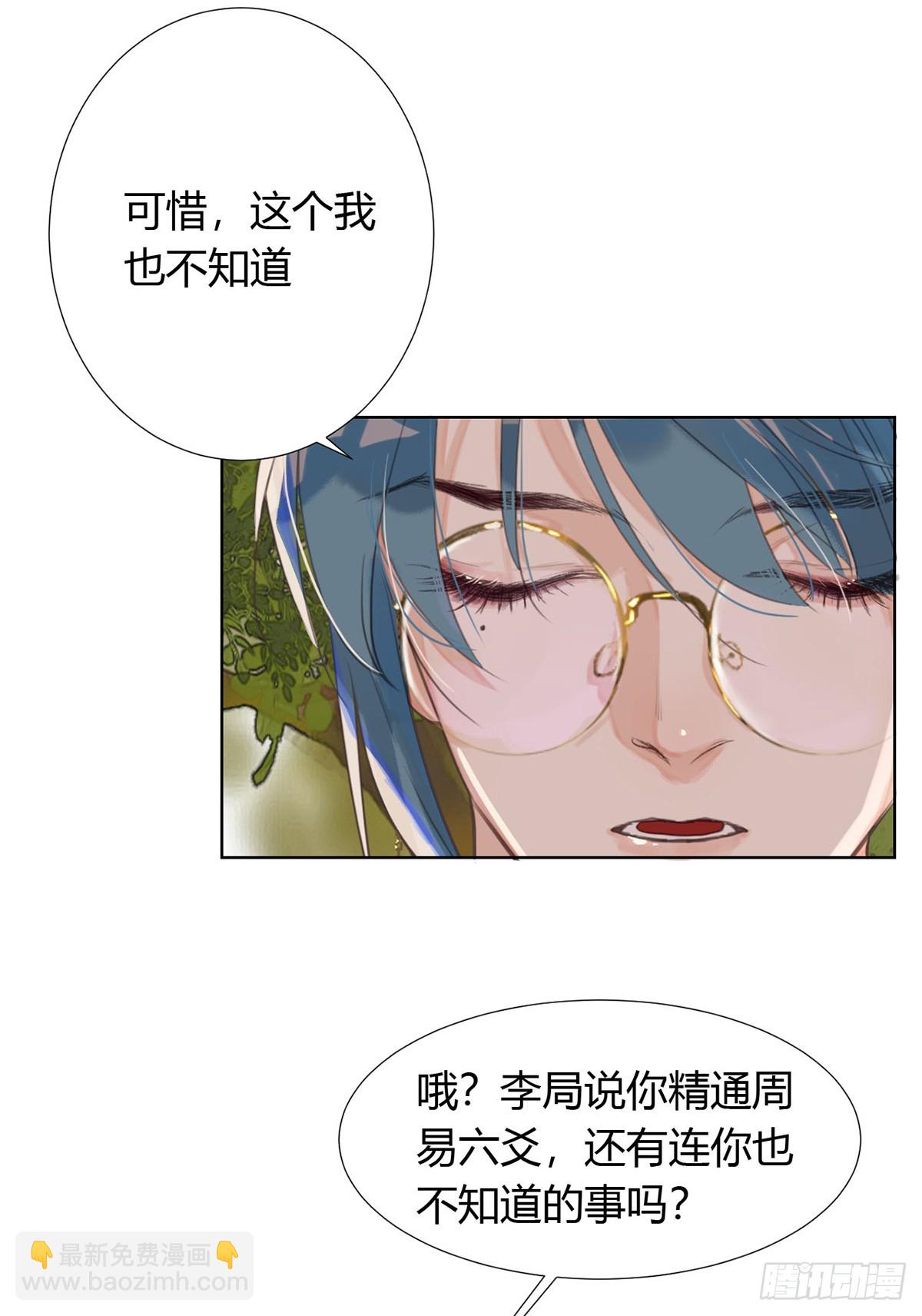 骨灰奶茶12(1/2)-第14话