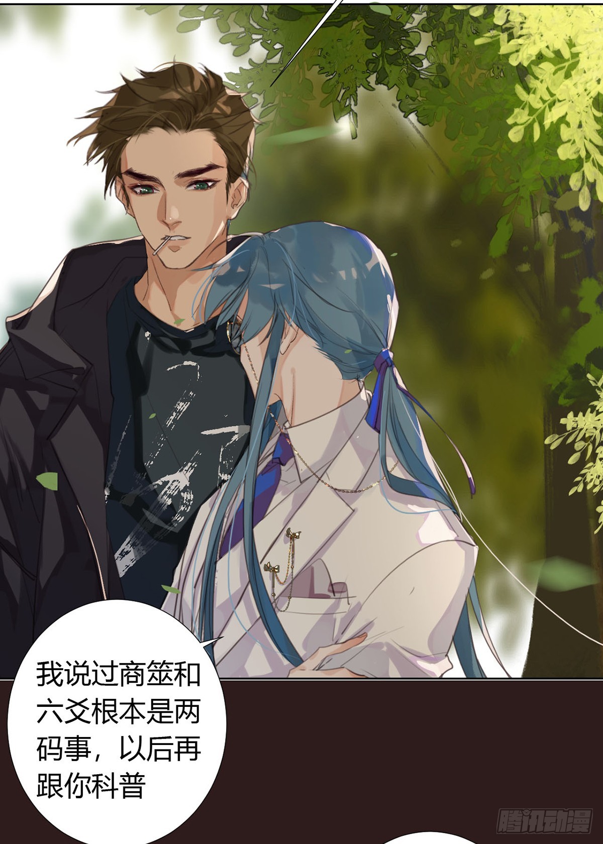 骨灰奶茶12(1/2)-第14话