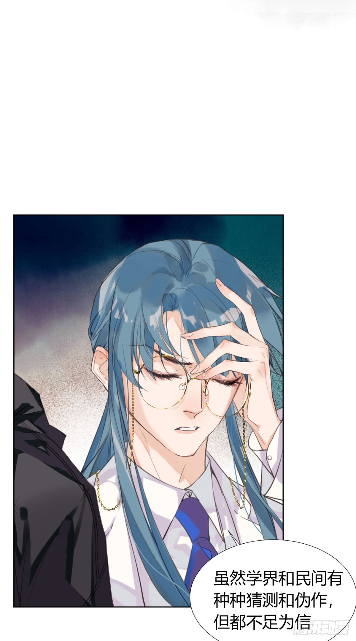 骨灰奶茶12(1/2)-第14话