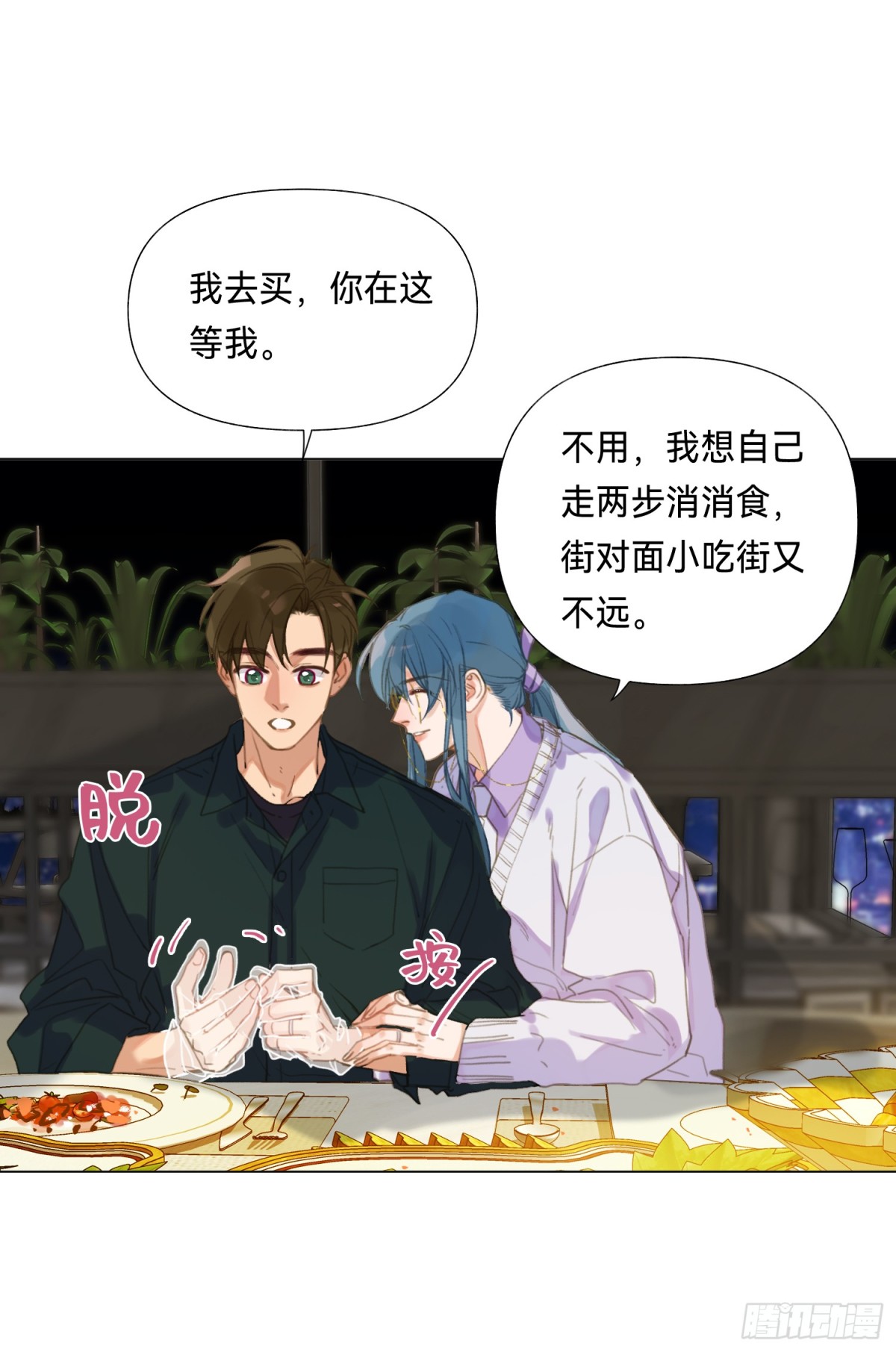 五子夺算&middot;后编19-第148话