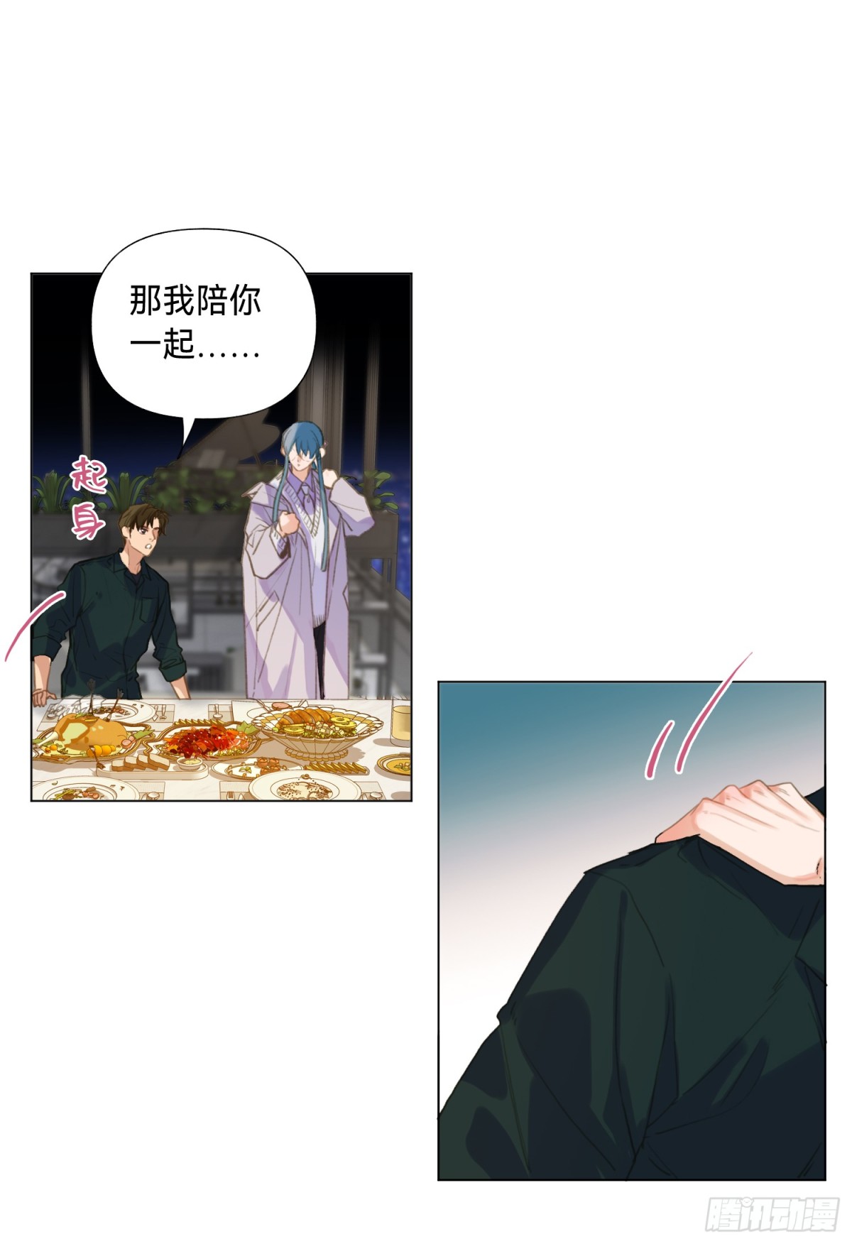 五子夺算&middot;后编19-第148话