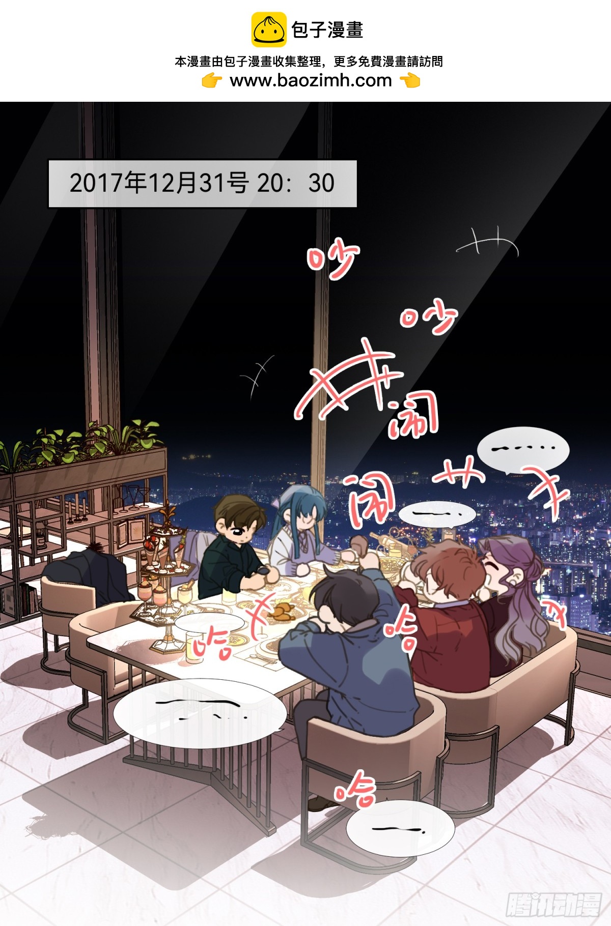 五子夺算&middot;后编19-第148话