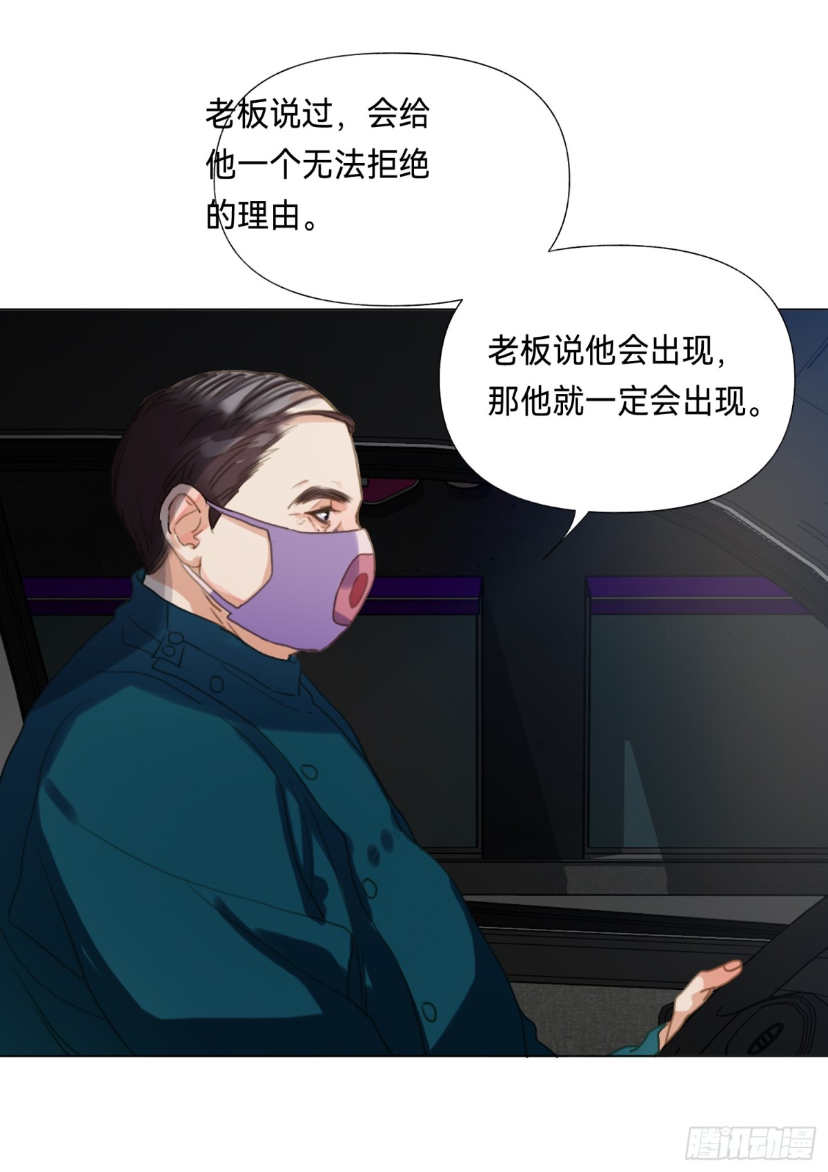 五子夺算&middot;后编19-第148话