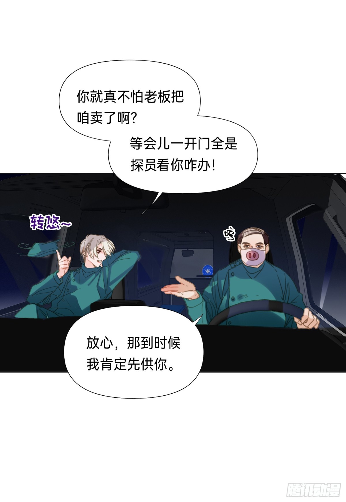 五子夺算&middot;后编19-第148话