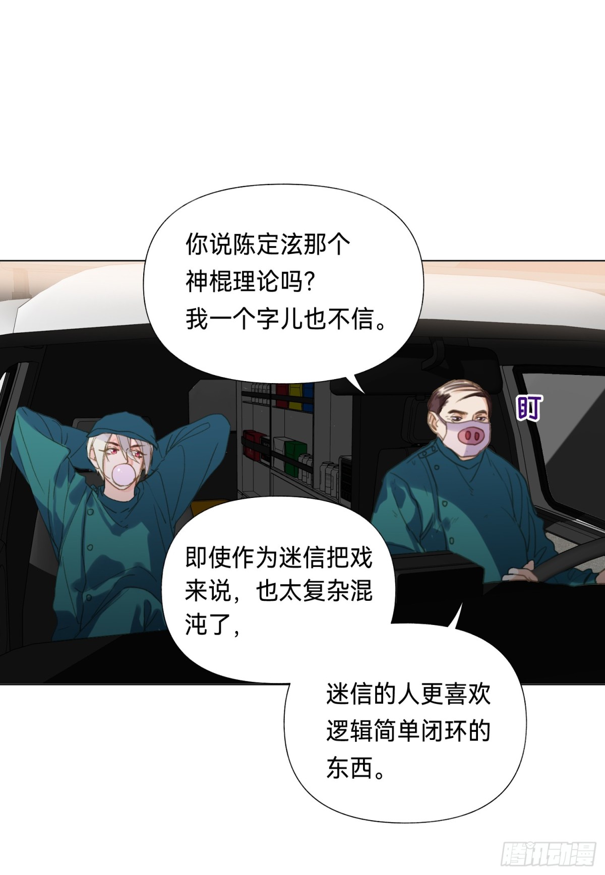 五子夺算&middot;后编19-第148话