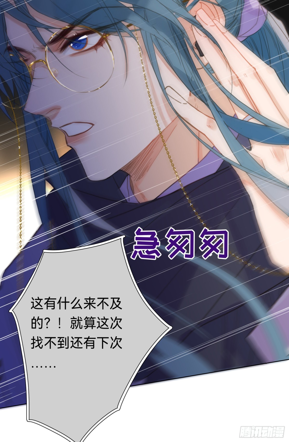 五子夺算&middot;后编19-第148话