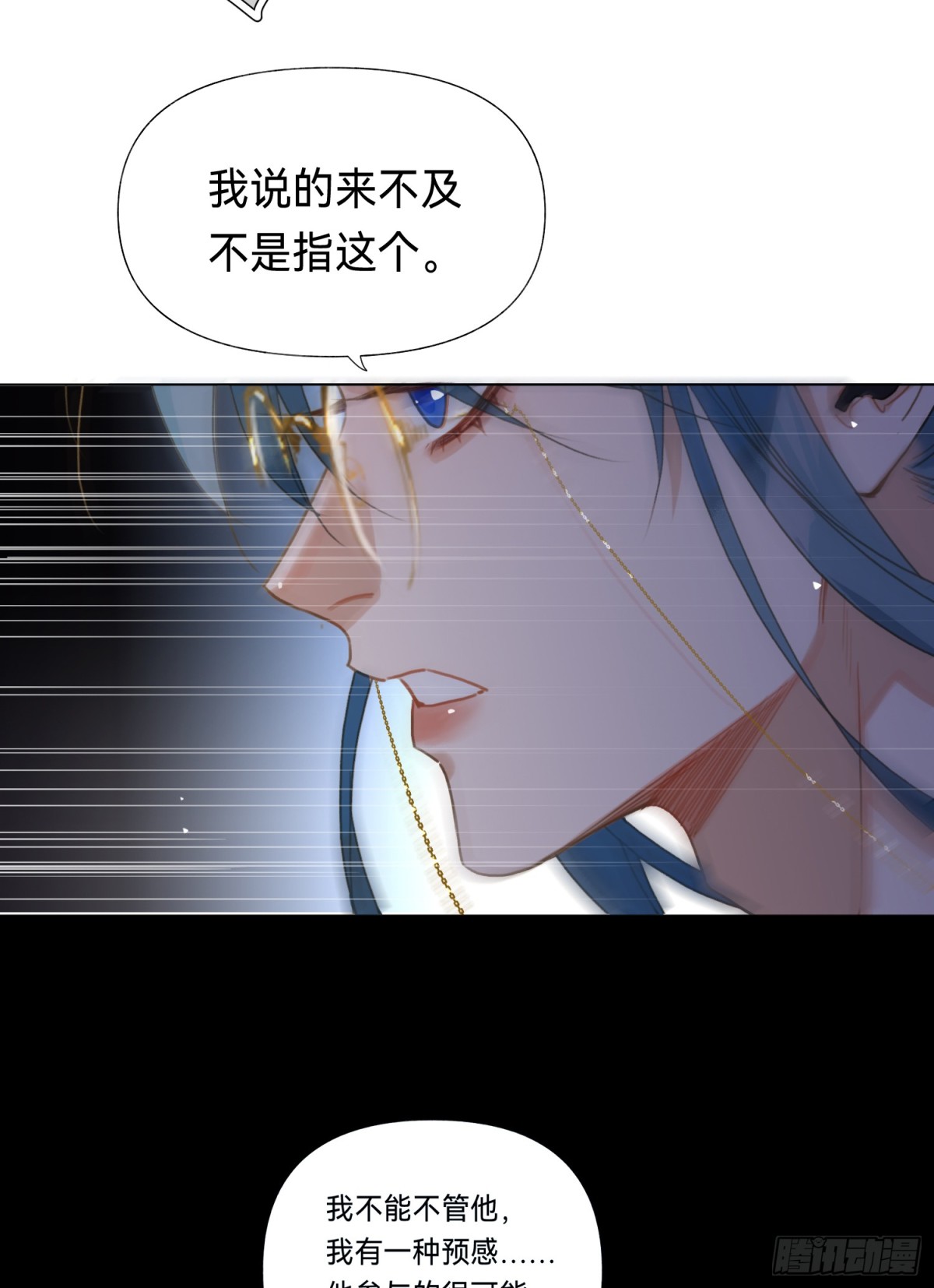 五子夺算&middot;后编19-第148话