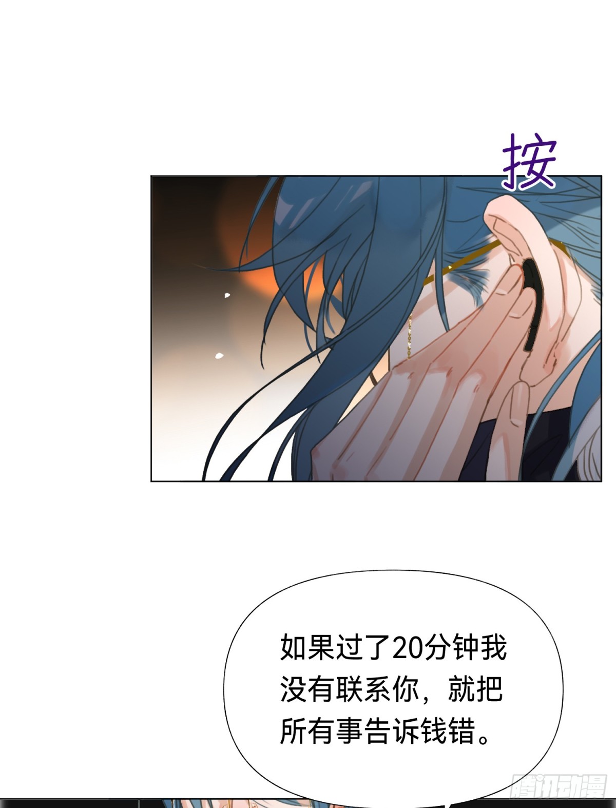 五子夺算&middot;后编19-第148话