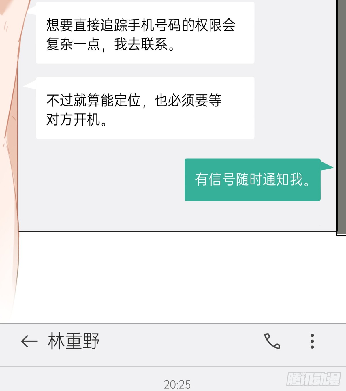 五子夺算&middot;后编19-第148话